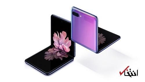 گوشی گلکسی Z. Flip 5G سامسونگ دارای 256 گیگابایت حافظه است گوشی گلکسی Z. Flip 5G سامسونگ دارای 256 گیگابایت حافظه است