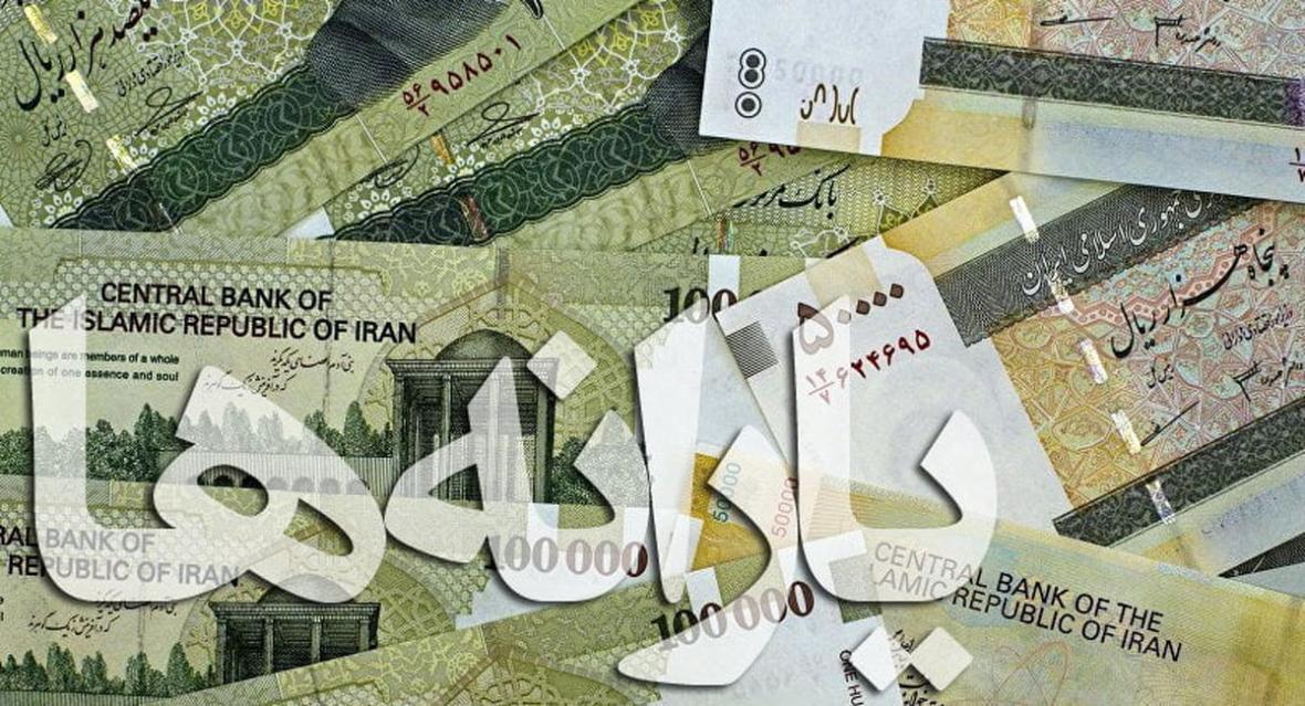 خبر خوش ، پرداخت یارانه 120 هزارتومانی قطعی شد خبر خوش ، پرداخت یارانه 120 هزارتومانی قطعی شد