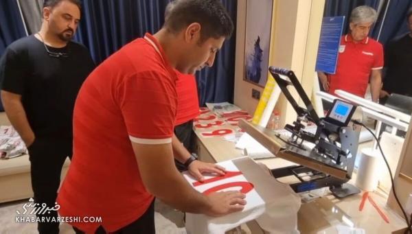 آماده سازی لباس تیم ملی برای بازی مقابل بحرین