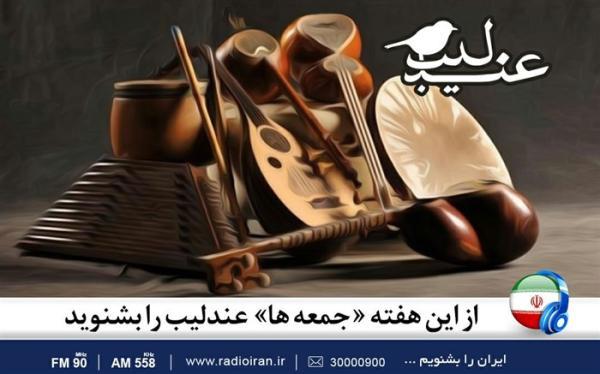 تاریخچه ورود ساز آکاردئون در عندلیب تاریخچه ورود ساز آکاردئون در عندلیب