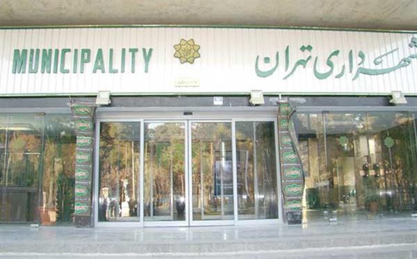 تجلیل شهردار تهران از 122 خانواده شهیدِ شهرداری تجلیل شهردار تهران از 122 خانواده شهیدِ شهرداری